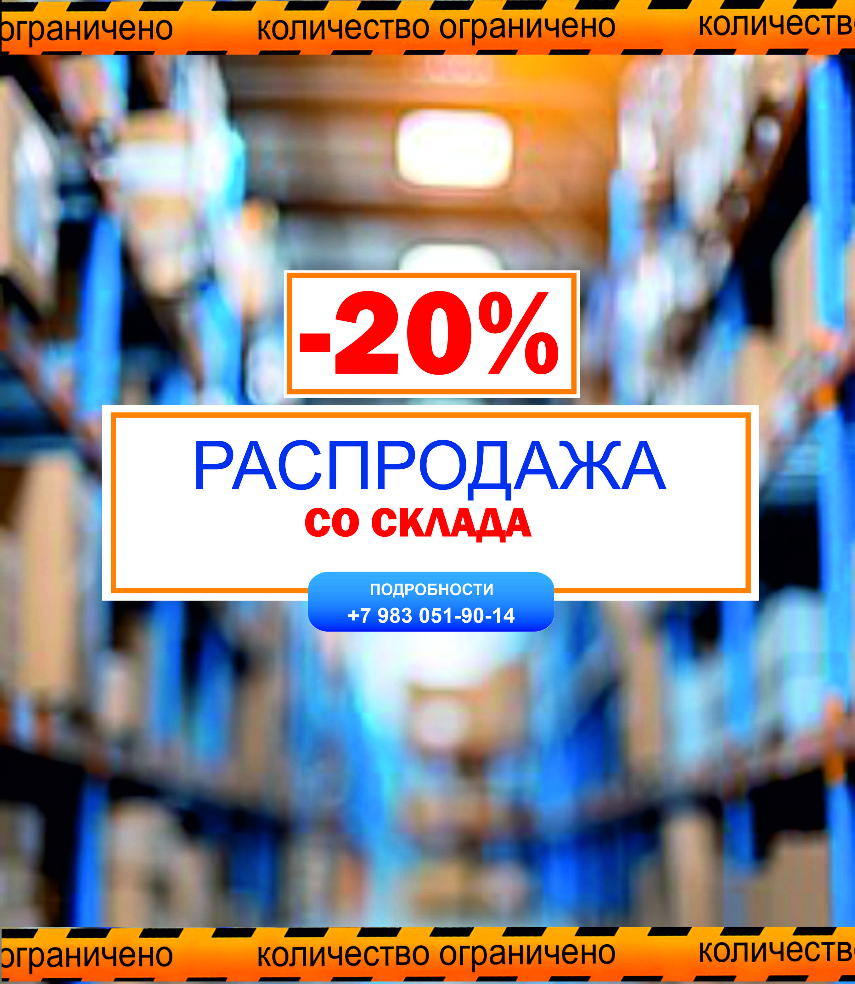 Банеры Главная Вертик Меньше