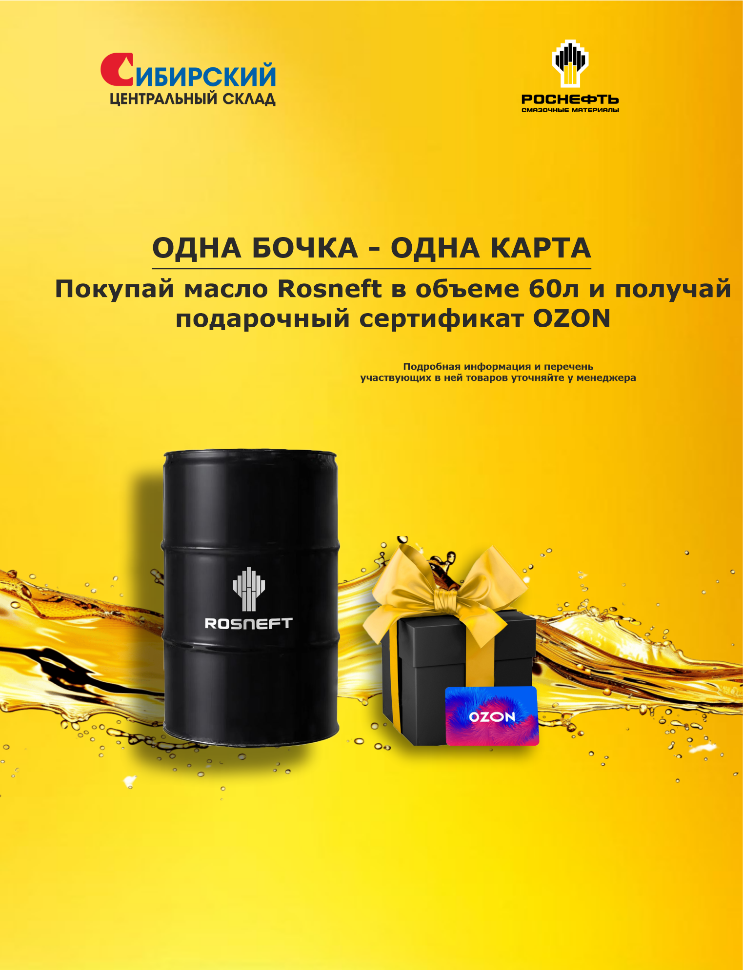 На Сайт Новость РН (2)