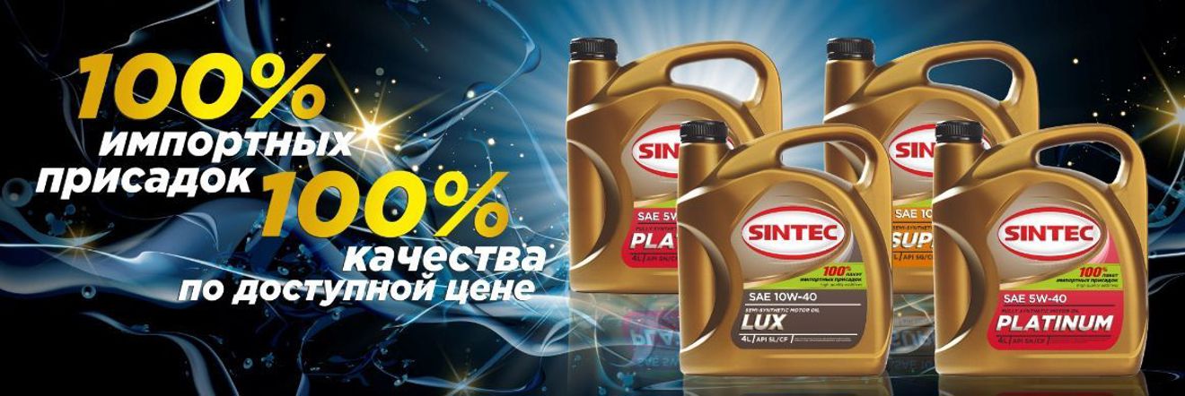 Синтек Банер